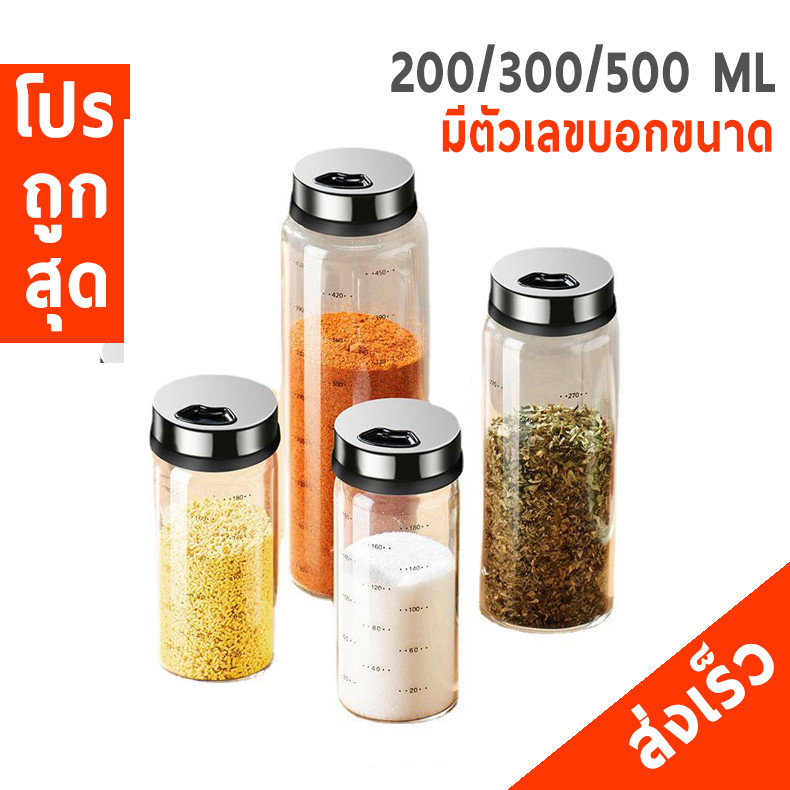 **ส่งไว จากไทย**ขวดเครื่องปรุง ที่เก็บเครื่องปรุง ปรับขนาดช่องได้ ขวดพริกไทย เครื่องปรุงรส KC26