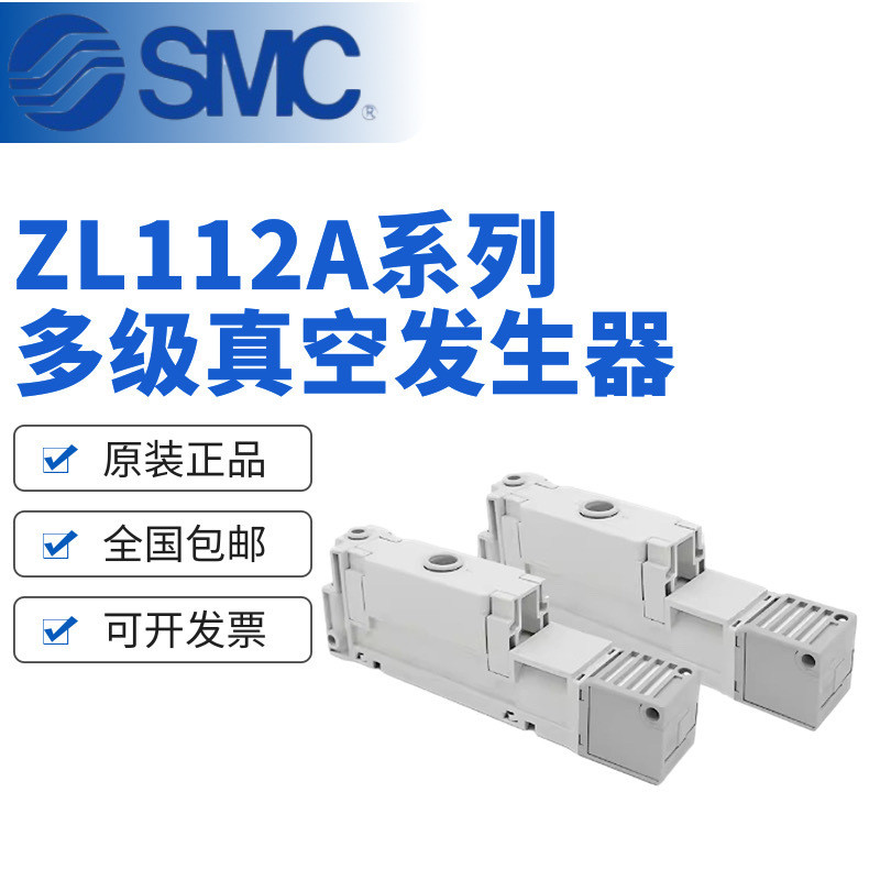 SMC เครื่องกําเนิดสูญญากาศ ZL112A-DPL-K15LZD-GN-DNL-PG-DAL-DBL-K15MZD