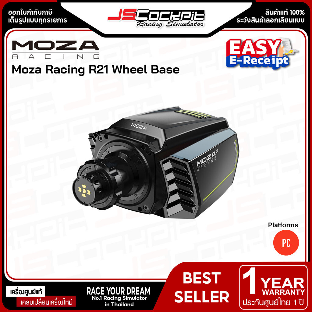 Moza Racing R21 V2 Direct Drive Wheelbase 21Nm (ประกันศูนย์ 1 ปี)