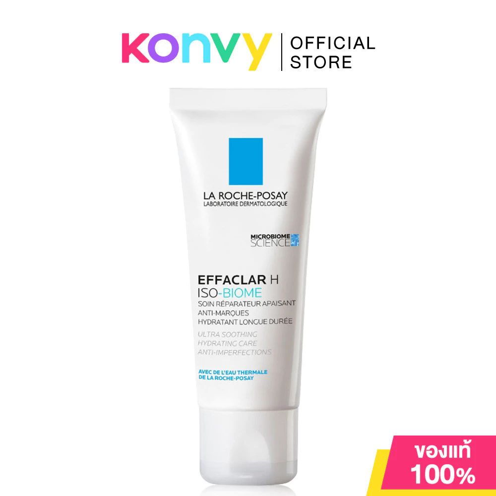 La Roche Posay Effaclar H ISO-Biome 40ml ลา โรช-โพเซย์ ผลิตภัณฑ์บำรุงผิวหน้า.