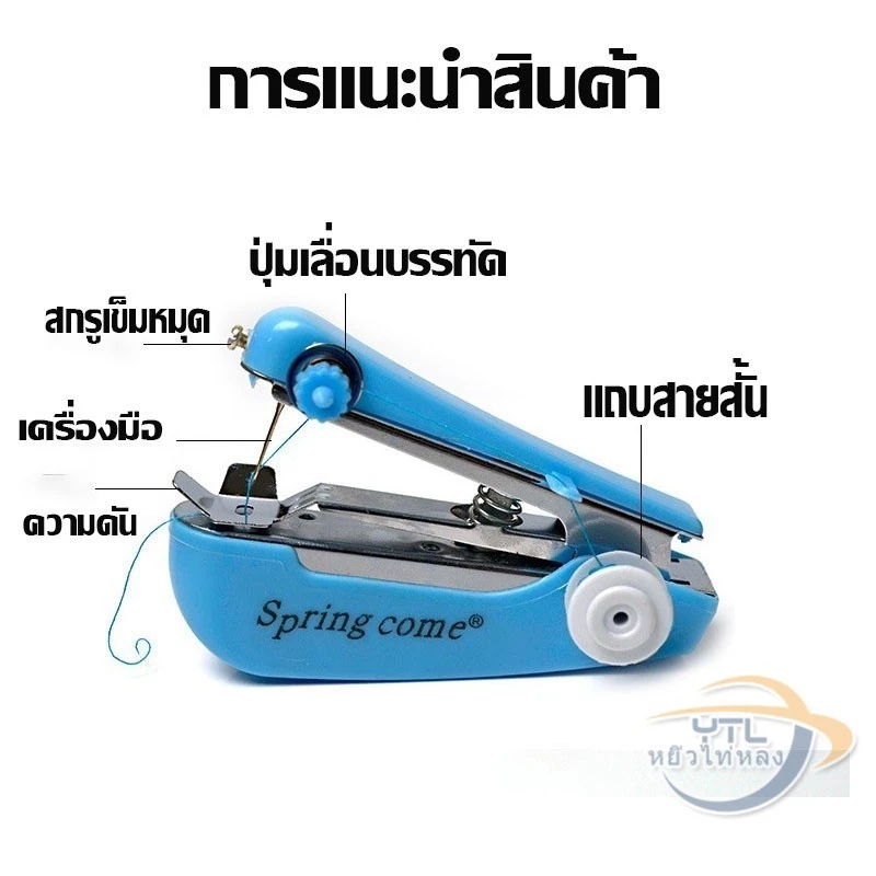 YTL พร้อมส่ง！！จักรเย็บผ้ามือถือ จักรเย็บผ้ามินิ ขนาดพกพา จักรเย็บผ้าแบบพกพา thumbnail 4