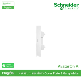 Schneider Electric ฝาครอบ 1 ช่อง สีขาว Cover Plate 1 Gang White รุ่น AvatarOn A | M3T01P_WE | PlugOn