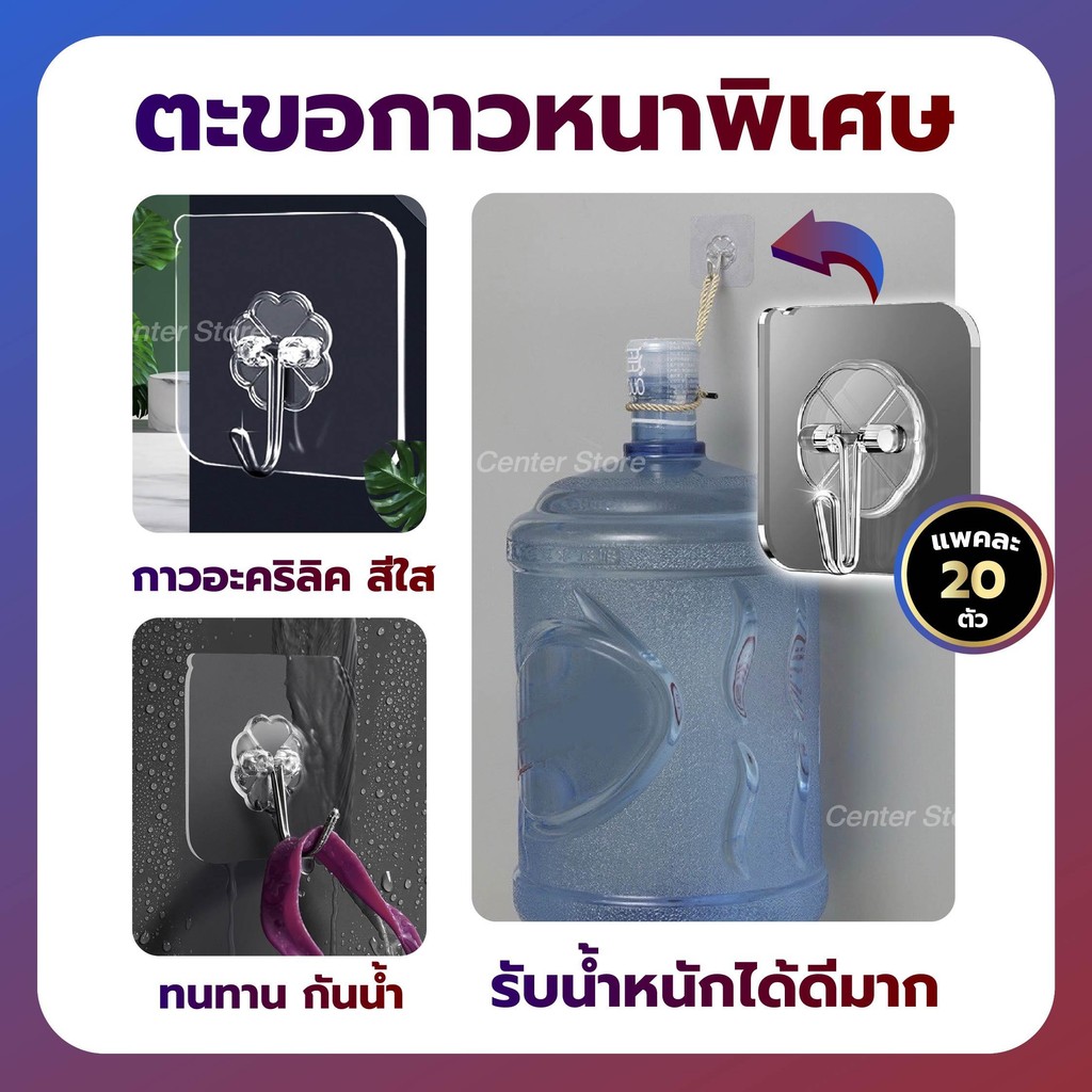 [แพค 20 ชิ้น] ตะขอติดผนังแน่นๆ ตะขอแขวน เกรดดีที่สุด ไม่ต้องเจาะ ตะขออเนกประสงค์ กาวหนาพิเศษ - รูปที่ 5