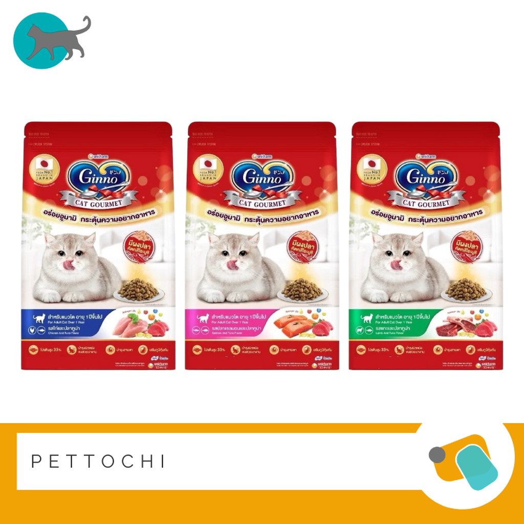Ginno อาหารแมวโต 380 G (cat Food)