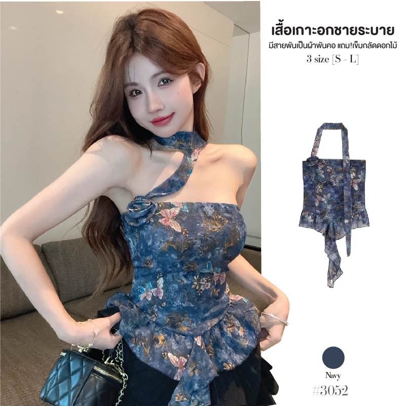 เสื้อเบลาส์สีกรม เกาะอกชายเสื้อเย็บระบาย อกมีสายผูกเป็นผ้าพันคอแถม!เข็มกลัดดอกไม้ เสื้อครอป #3052