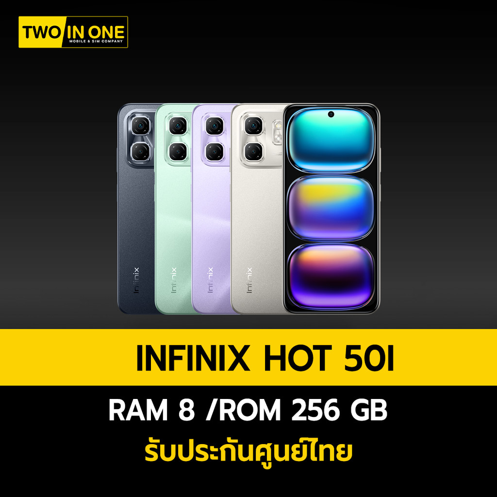 [ใส่โค้ดลดสูงสุด 1,000]Infinix HOT 50i (8+256GB) จอใหญ่ 120Hz ลำโพง 2 ตัว เครื่องศูนย์ใหม่ แท้ รับประกันศุนย์ 1 ปี