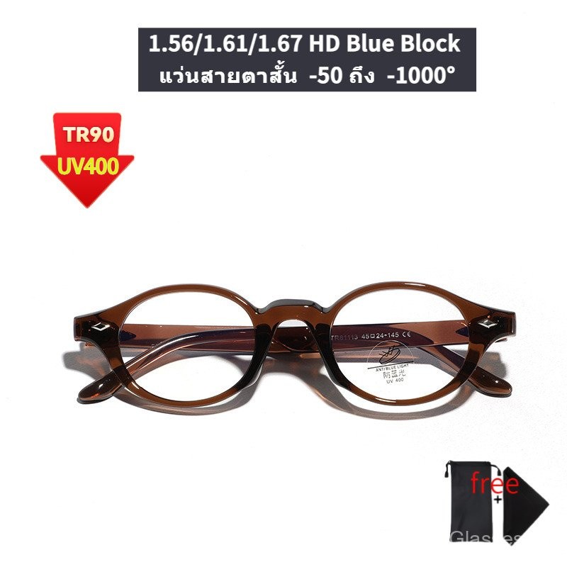 แว่นตา, แว่นตาป้องกันแสงสีฟ้า, แว่นตาสายตาสั้น, 0 ถึง -600, TR90, แฟชั่น, กรอบวงรี, Y2K, เหมาะสำหรับผู้ชายและผู้หญิง 81113
