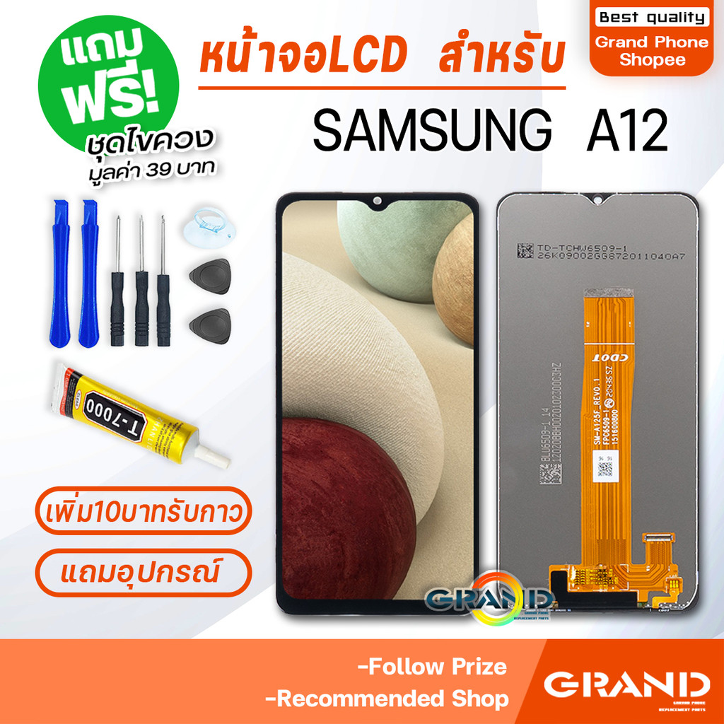 หน้าจอแท้ samsung A04/A04S/A05/A05S/A06/A03/A03S/A02/A02S/A10/A10S/A11/A12/A13/A14/A15/A16 รูปที่ 5