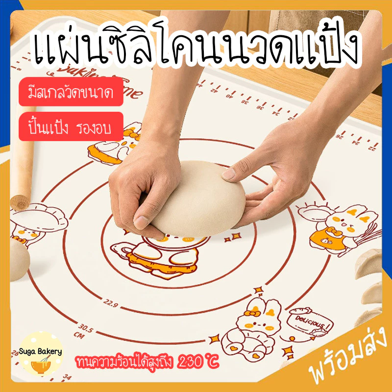 SUGA แผ่นรองนวดแป้ง แผ่นซิลิโคนรองนวดแป้ง พร้อมสเกล ลายกระต่าย 3ขนาด แผ่นรองนวดซิลิโคน ไม่ติดผิว แผ่นซิลิโคน SUR324