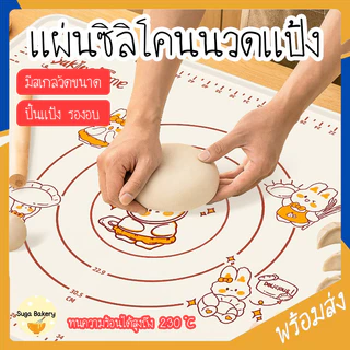 SUGA แผ่นรองนวดแป้ง แผ่นซิลิโคนรองนวดแป้ง พร้อมสเกล ลายกระต่าย 3ขนาด แผ่นรองนวดซิลิโคน ไม่ติดผิว แผ่นซิลิโคน SUR324