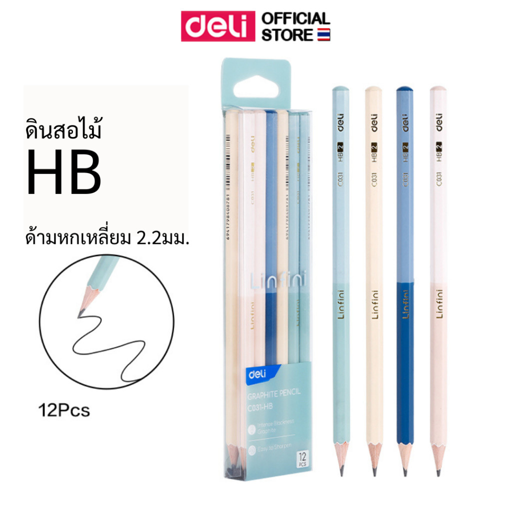 ดินสอไม้ HB Deli ดินสอไม้ ทรงหกเหลี่ยม สีพาสเทลทูโทน แพ็ค 12 แท่ง ดินสอ เครื่องเขียน อุปกรณ์การเรียน