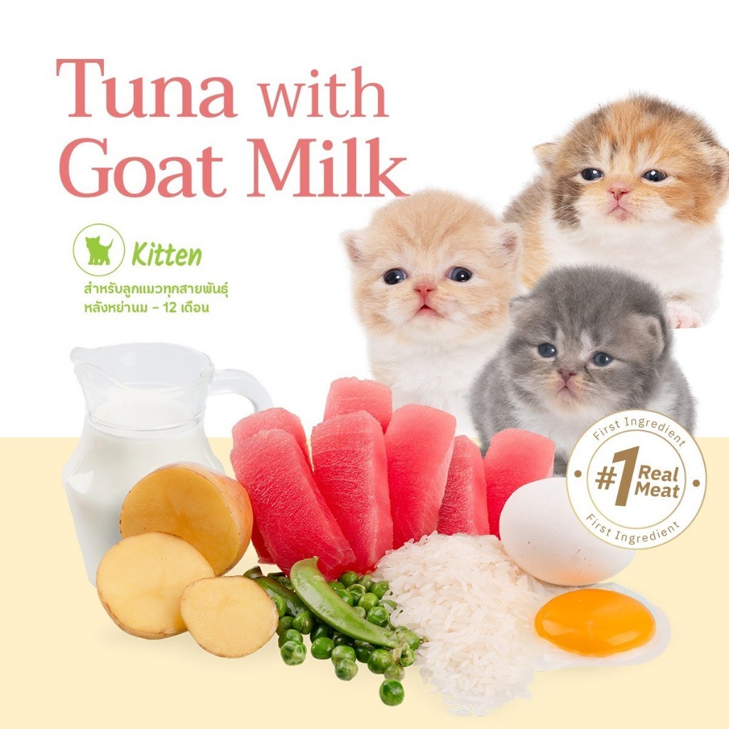 Pawdy Holistic อ.ลูกแมว Kitten Tuna Plus Goat Milk 750g

