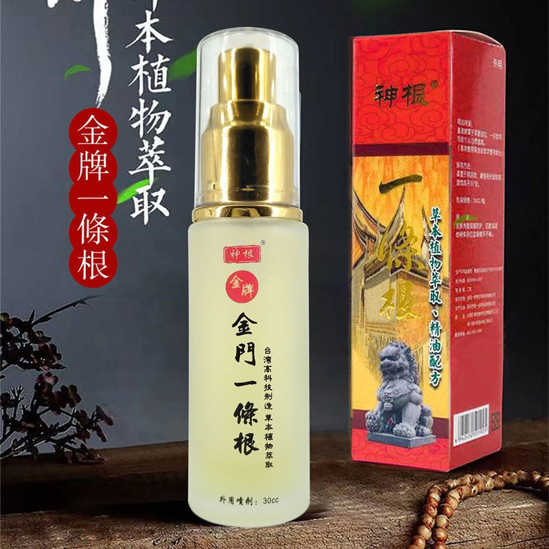 Kinmen One Root Spray ไต้หวัน Golden God Root ยี่ห้อ One Root Spray ไต้หวัน One Root Muscle โซเรนซิส