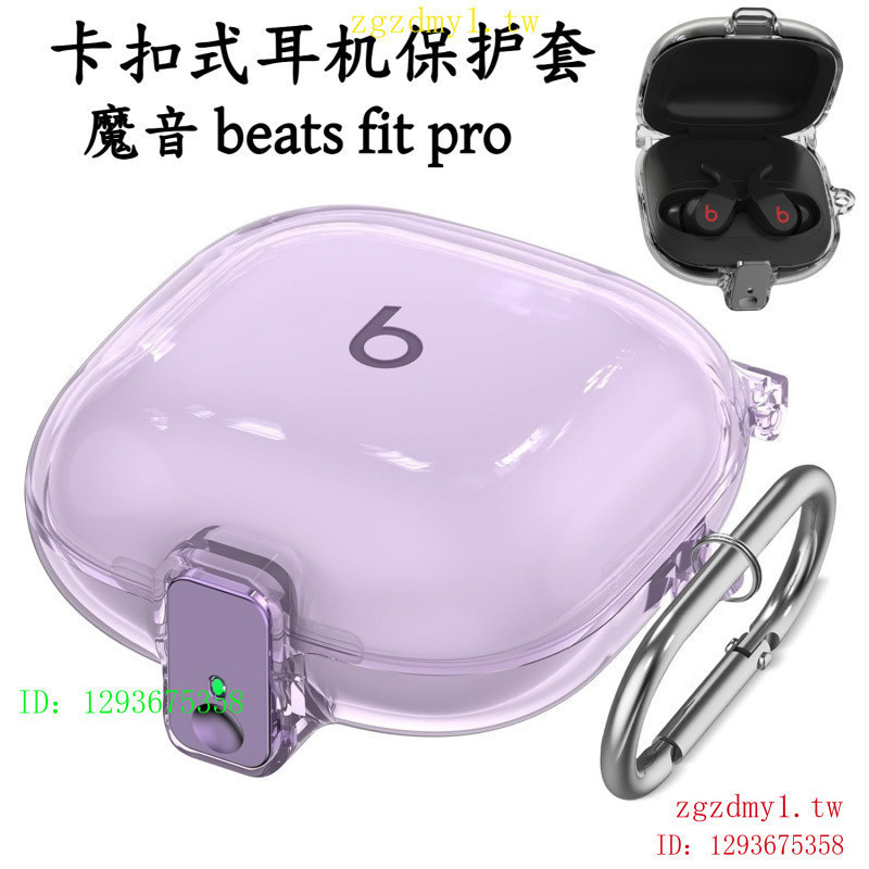 PIJ4 Snap-on Beats Fit Pro หูฟังป้องกันกรณีสไตล์ใหม่ Beats Fit Pro Magic Sound หูฟัง Shock-resistant