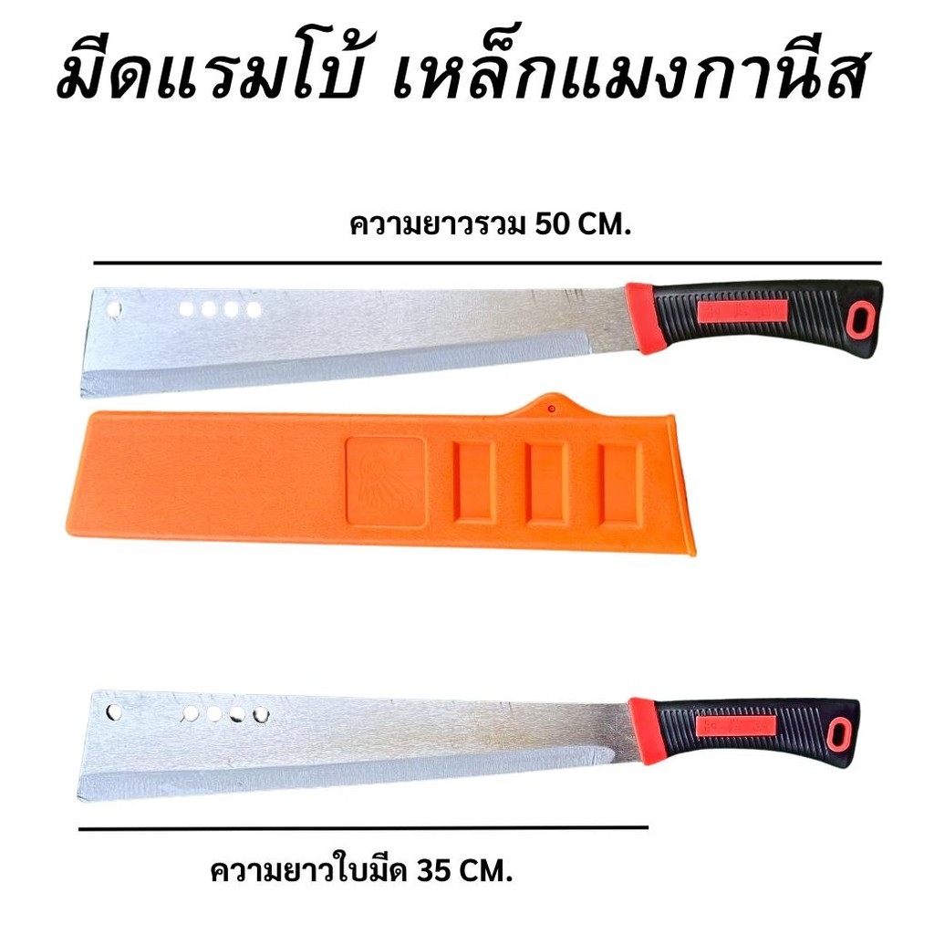 มีดพร้าแรมโบ้หัวตัด เหล็กSK5 ใบมีดมีความคมทนแข็งแรงสามารถฟันไม้ใหญ่ได้