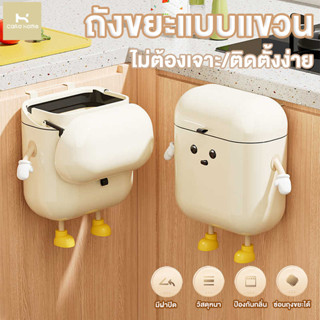 ถังขยะแขวนพร้อมฝาปิด ถังขยะอเนกประสงค์ ไม่ต้องเจาะรู สําหรับ…