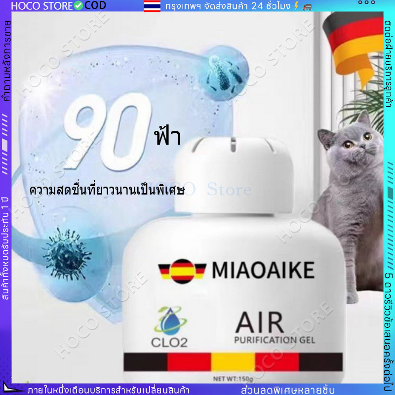 COD น้ำหอมดับกลิ่นสัตว์ ขจัดกลิ่นตัวสุนัข ยับยั้งแบคทีเรียได้ยาวนาน กำจัดกลิ่นฉี่แมว กลิ่นอึสัตว์เลี้ยง สูตรขจัดกลิ่นแรง