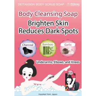 DEITANSEKI BODY SCRUB SOAP 50 g / สบู่ทำความสะอาดผิวกาย บริเวณใต้วงแขน ข้อศอก และหัวเข่า