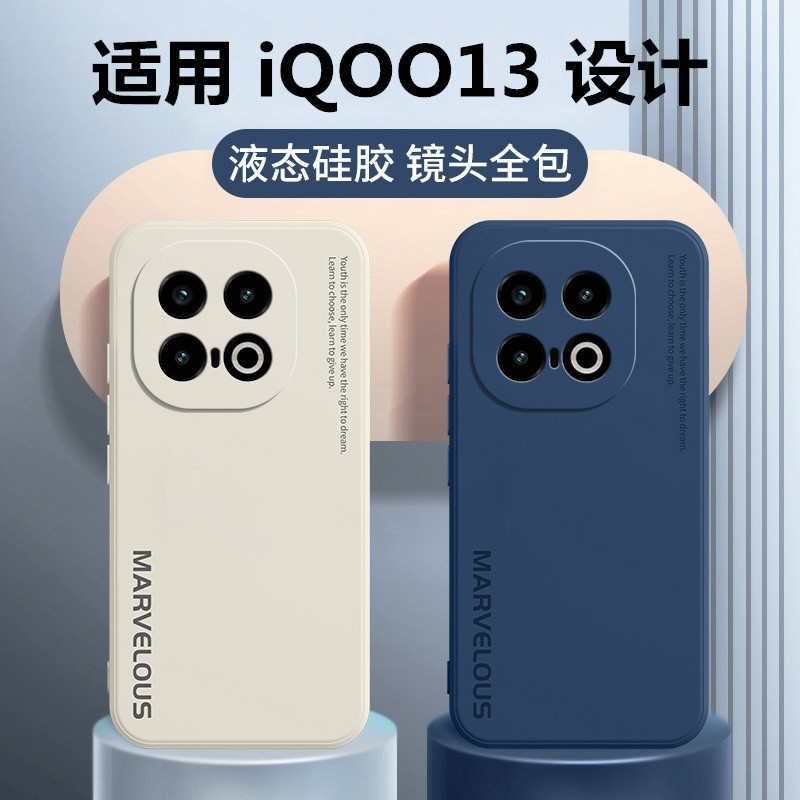 เหมาะสําหรับ iqoo13 เคสโทรศัพท์ vivoiqoo13pro เคสป้องกัน iqoo 13 กันกระแทก iq00 ซิลิโคนเหลว icoo13 ร