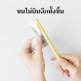 🔔 แปรงขนสัตว์แบบหวีปม Mango🎀 | เก็บขนหลุด+ไม่เจ็บ+ใช้ได้ทั้งแมวสุนัข 😻 (แปรงขนสัตว์ทุกประเภท)