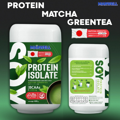 SOY PROTEIN MATCHA GREEN TEA  โปรตีนชาเขียวมาเวล FROM JAPAN 450 G - รูปที่ 2