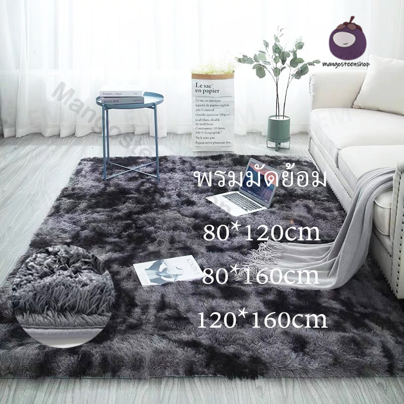 160×120 cm พรม พรมห้องนั่งเล่น พรมห้องนอน พมปูพื้นห้อง ผ้าปูพื้นพรมก พรหมปูพื้น ขนนิ่ม มีหลายขนาด ตกแต่งสวย COD