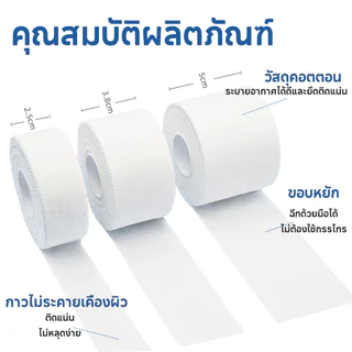 10m เทปเหนียว เทปล็อค สำหรับออกกำลังกาย ป้องกันอาการนิ้วเคล็ด ข้อเท้าพลิก ซัพพอร์ทหัวเข่า