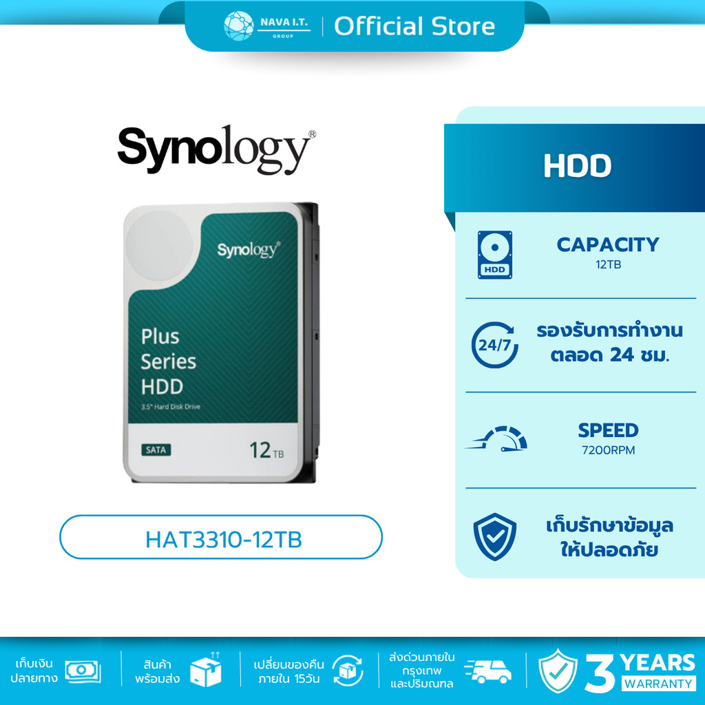 SYNOLOGY HDD 12TB 3.5 PLUS SERIES SATA HDD (ฮาร์ดดิสก์) 7200RPM (SNG-HAT3310-12T)