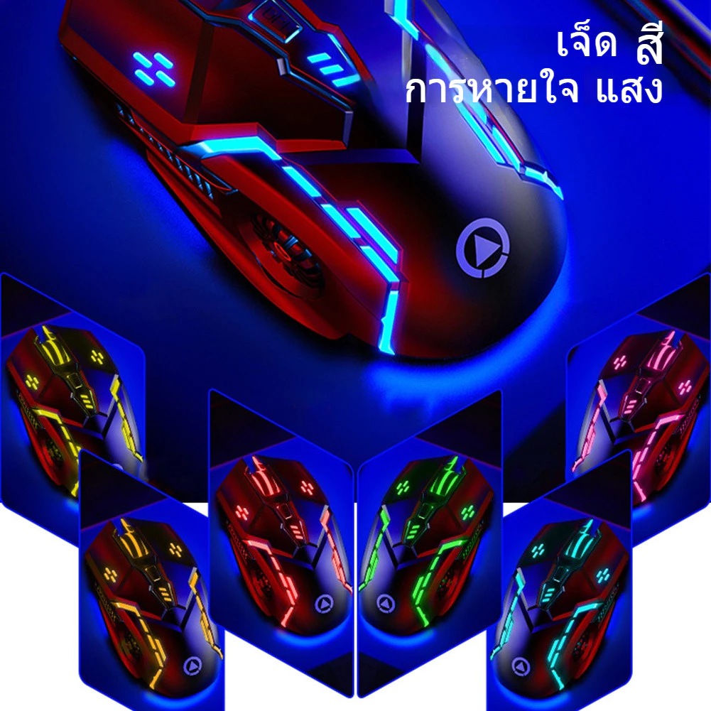 เมาส์เล่นเกม G5 6D 4Speed DPI RGB แบบมีสาย thumbnail 8