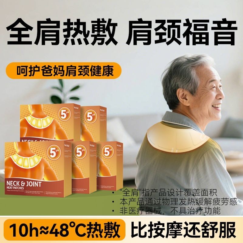 กระดูกสันหลังส่วนคอคอป้องกันคออุ่นประคบร้อนไหล่ความร้อนแพทช์ไหล่คอความร้อนด้วยตนเองบรรเทาความเมื่อยล