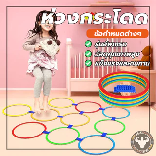 ของมาใหม่ทรงกลม ของเล่นห่วงกระโดด เกมกีฬากลางแจ้ง ของเล่นฝึกกายภาพ กระโดดลายสก๊อต สําหรับเด็ก ฝึกพัฒนาการ