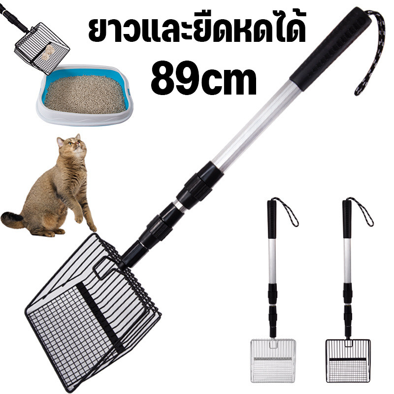 พลั่วตักอึสัตว์เลี้ยง ไม้พายทรายแมวแบบยืดหดได้ พลั่วตักขยะแมวโลหะสเตนเลส สำหรับร่อนทรายที่จับแบบขยาย