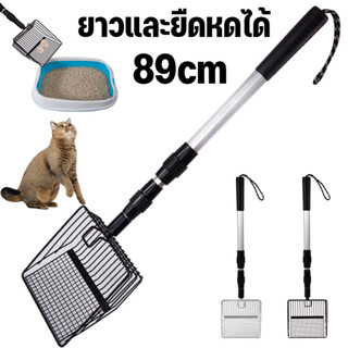 CODพลั่วตักอึสัตว์เลี้ยง ไม้พายทรายแมวแบบยืดหดได้ พลั่วตักขย…