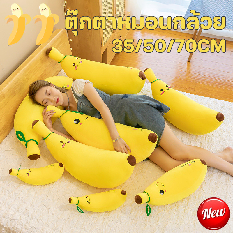 COD ตุ๊กตากล้วย 35/50/70CM ตุ๊กตา ของเล่นตุ๊กตา สัมผัสนุ่ม เด้งกลับง่าย ของขวัญวันเกด ของขวัญวันเกิด