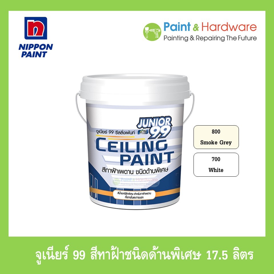 Nippon Paint จูเนียร์99 ซีลลิ่ง สีทาฝ้าเพดานชนิดด้านพิเศษ (17.5ลิตร)