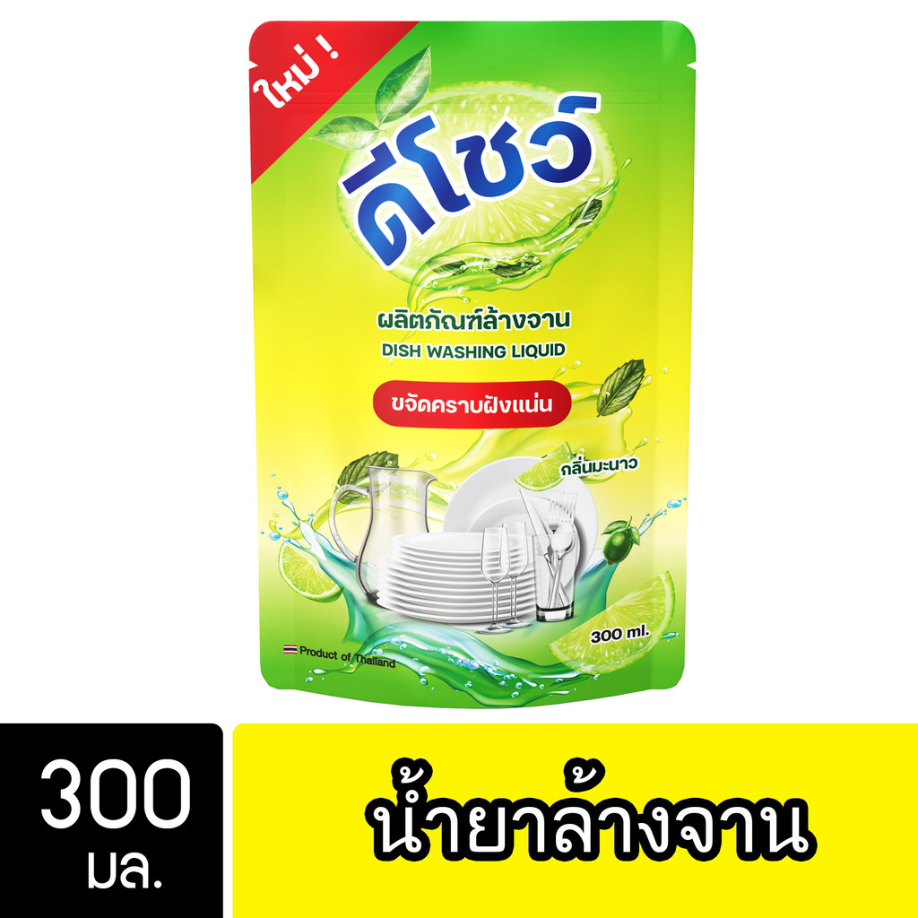 DShow น้ำยาล้างจาน ขนาด 300มล. ( Dish Washing Liquid ) ส่งไว