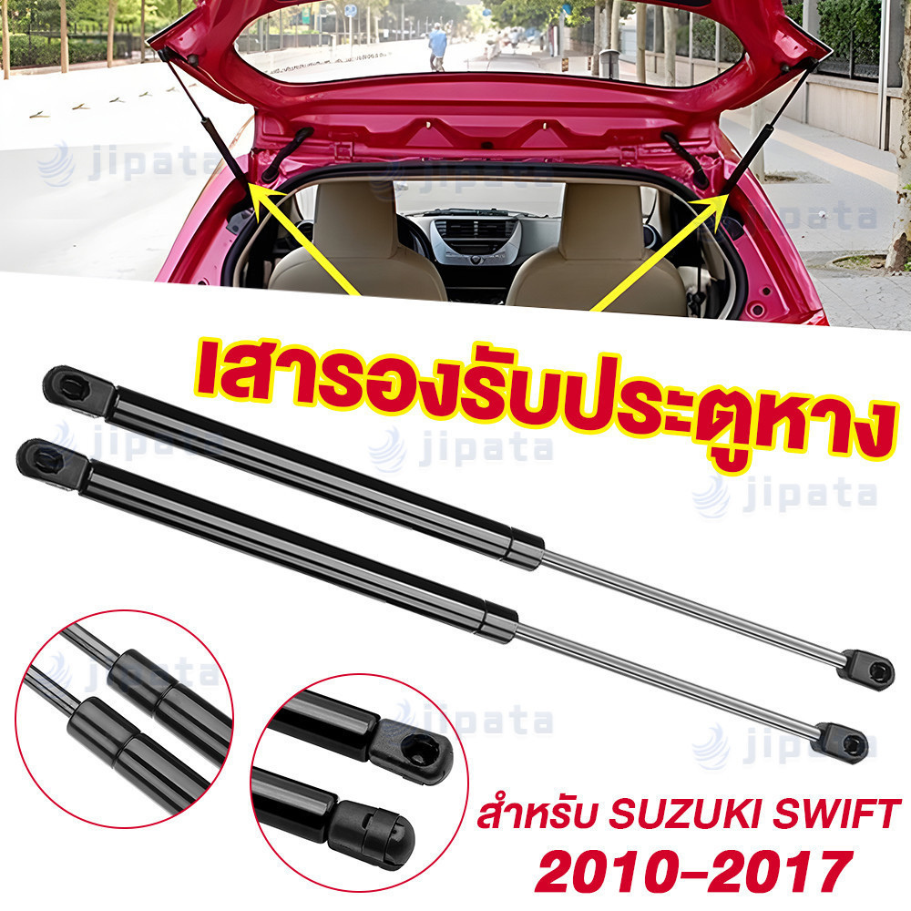 【COD】โช๊คฝาท้าย Nissan March 10-21 นิสสัน มาร์ช 1 คู่ ซ้าย ขวา แทนของเดิม ฝาปรตูหลัง ประตูท้าย