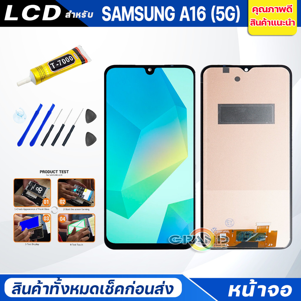 หน้าจอ samsung A16 5G จอชุด จอ+ทัช ซัมซุง กาแลคซี่ A16(5G) Lcd Screen Display Touch samsung A166B/A16(5G)