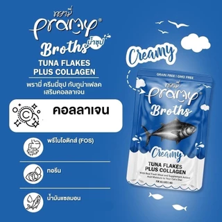 Pramy Broths [1 โหล 12 ซอง] พรามี่ น้ำซุปแมว ซุปครีม ซุปใส เพิ่มการทานน้ำให้แมว ขนาด 40 กรัม