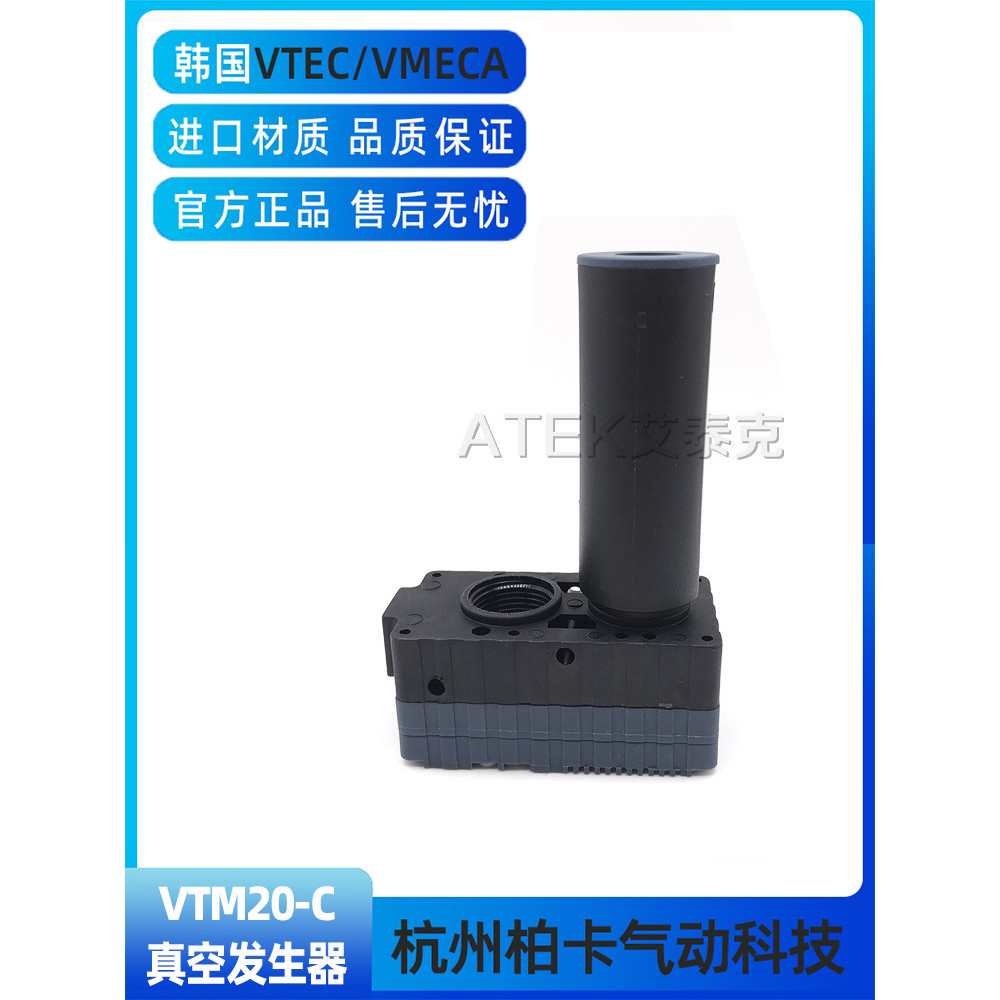 เครื่องกําเนิดสูญญากาศขนาดเล็ก VTM20-C/VTM20-B ท่อไอเสียในตัวดูดฝุ่นสูงเสียงรบกวนต่ําไหลขนาดใหญ่