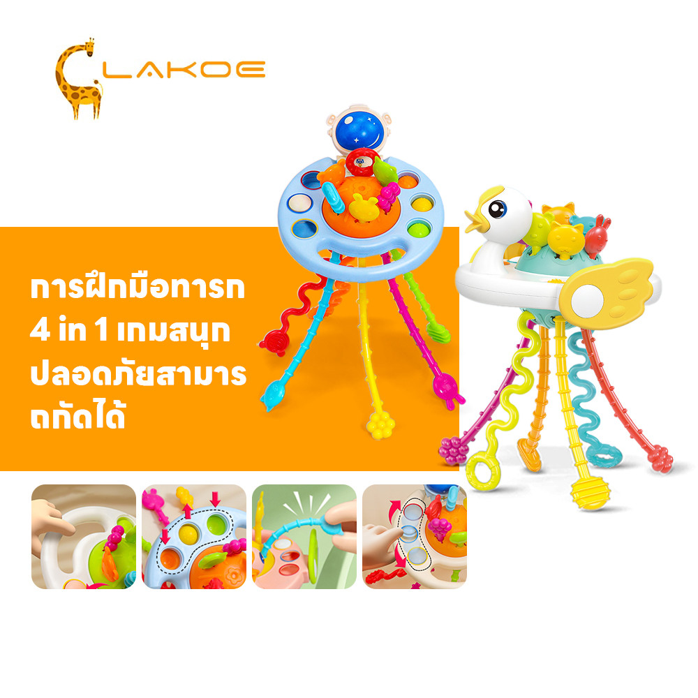 LAKOEMALL ของเล่นเด็ก ฝึกนิ้ว การศึกษาปฐมวัย montessori toys ซิลิโคนดึงเชือก ของเล่นประสาทสัมผัสมอนเตสซอรี่