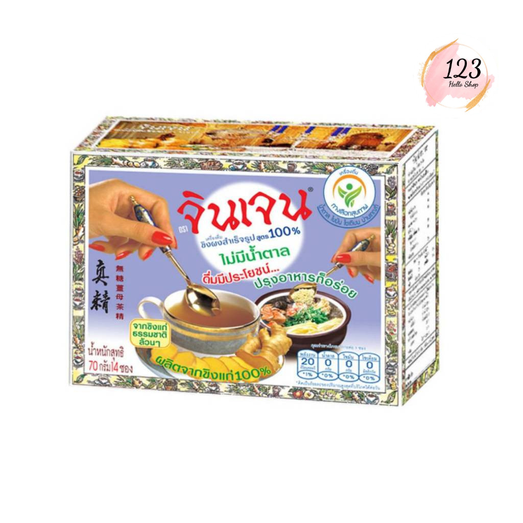 📍 (14ซอง/กล่อง) Gingen 100% Instant Ginger Drink ขิงผงสำเร็จรูป 100% สูตรไม่มีน้ำตาล ขิงแก่แท้ ชงดื่มและปรุงอาหาร 5g ✨