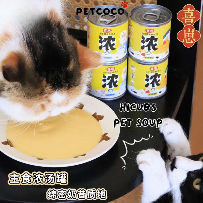 สัตว์เลี้ยงโคโคโค 🐾HiCubs Soup Can 90g Cat & Dog Thick Soup Dog Snacks | เครื่องครัวอาหารกระป๋อง猫สมบัติอุปกรณ์เสริมต้มอาหารอาหารซุปซุปซุปซุปซุป Cat Cat Cat Catang头ขนาดเล็กซุปน้ําผึ้งน้ําผึ้งน้ําผึ้ง