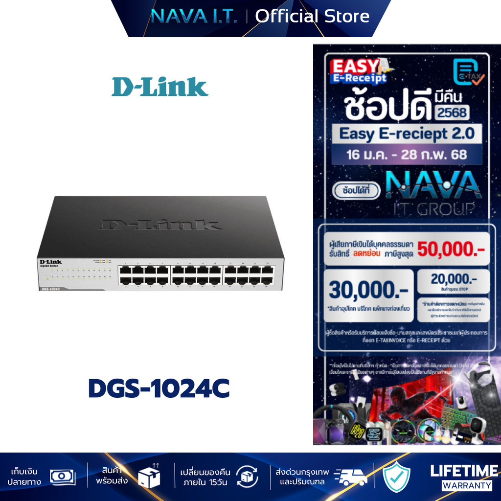 D-LINK DGS-1024C RACKMOUNTABLE SWITCH 24-Port