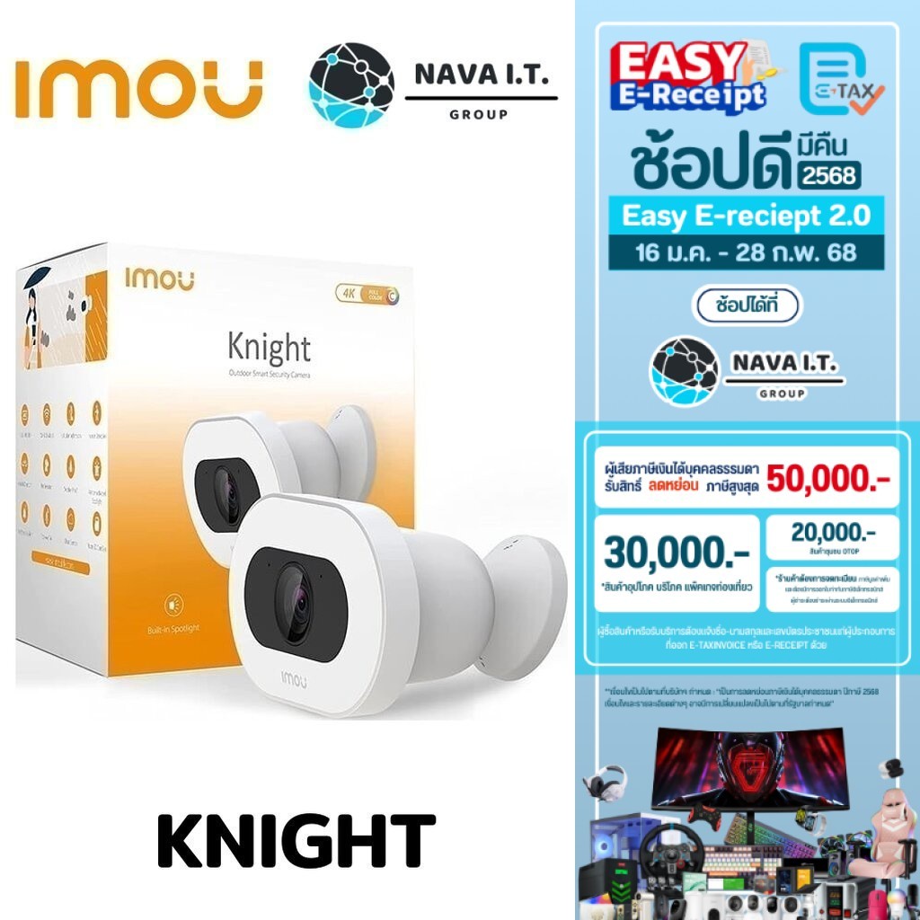 ⚡️กรุงเทพฯด่วน1ชั่วโมง⚡️ IMOU กล้องวงจรปิด IPC-F88FIP-V2 KNIGHT ชัด 8 ล้านพิกเซล พูดคุยโต้ตอบได้ มี 