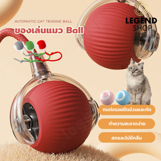 ของเล่นแมวโต้ตอบ Ball ลูกบอลกลิ้งไฟฟ้าอัตโนมัติของเล่นสําหรั…