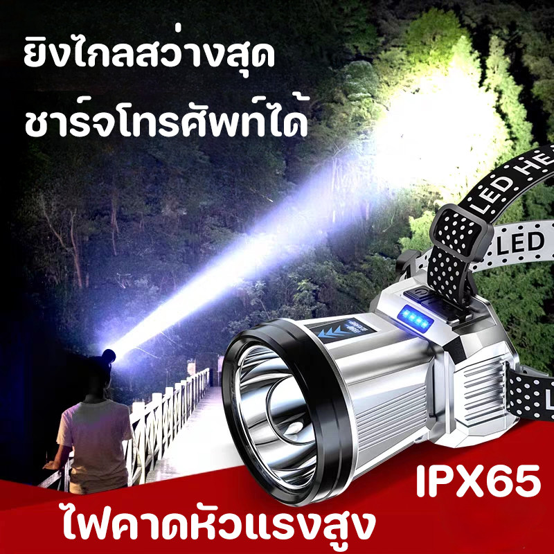 พร้อมส่ง T998 ไฟคาดหัวแรงสูง กันน้ำ ไฟฉายแบบชาร์จ 20000mAh ส่องแสงระยะ5KM ไฟฉายเดินป่า