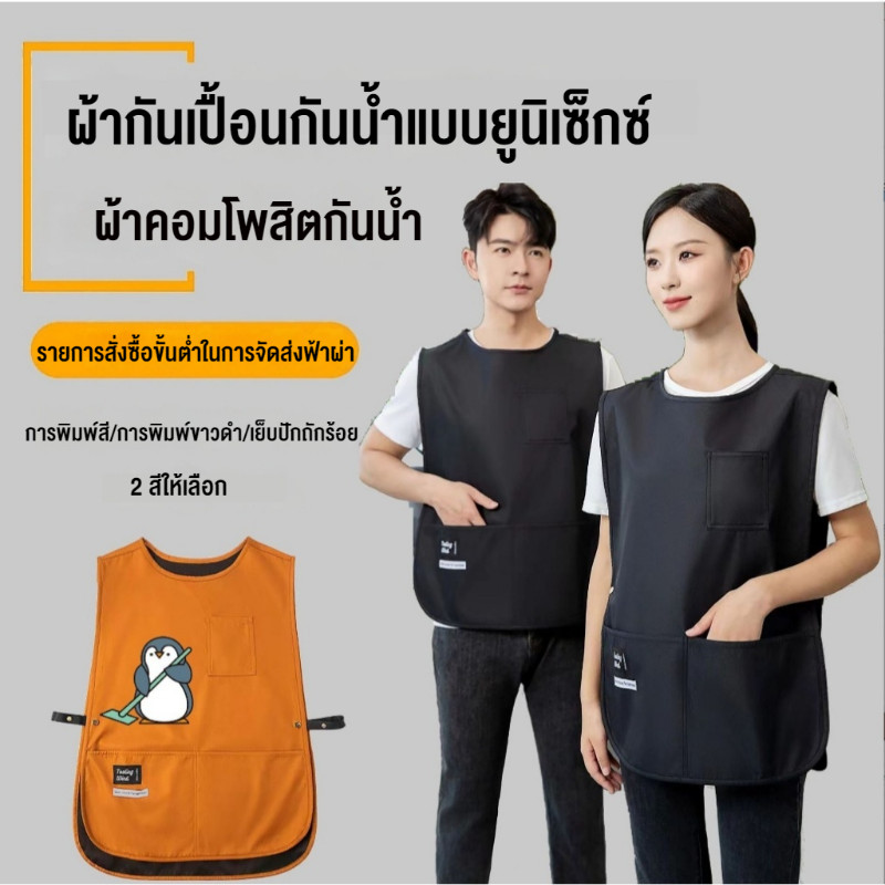 ผ้ากันเปื้อนไนลอนกันน้ําและคราบ ไม่จํากัดเพศ พร้อมหัวเข็มขัดปรับได้ห้องครัวร้านอาหารสตูดิโอทําสวนเสื้อกั๊กผ้ากันเปื้อน