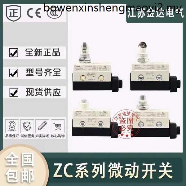Omron Micro Stroke Switch ZC-Q2255 ZC-Q215 ZC-D55 Q55 ลิมิตสวิตช์
