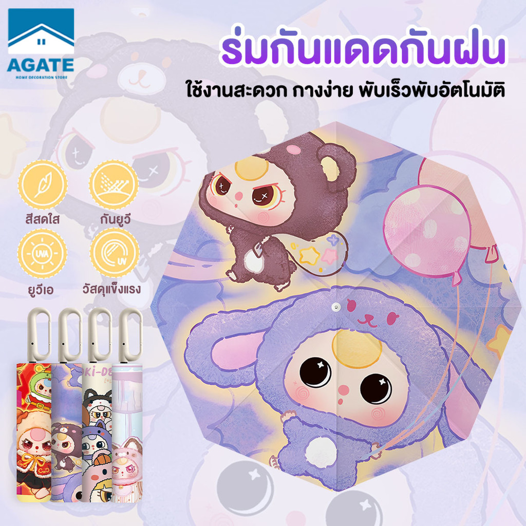 ร่มลายการ์ตูน ร่มอัตโนมัติbabythree ซี่โครงร่ม 60 อัน ร่มกันฝนกลับด้าน กันฝน กันแสงแดด ผ้า 3 ชั้น ด้ามจับแบบ C พับได้